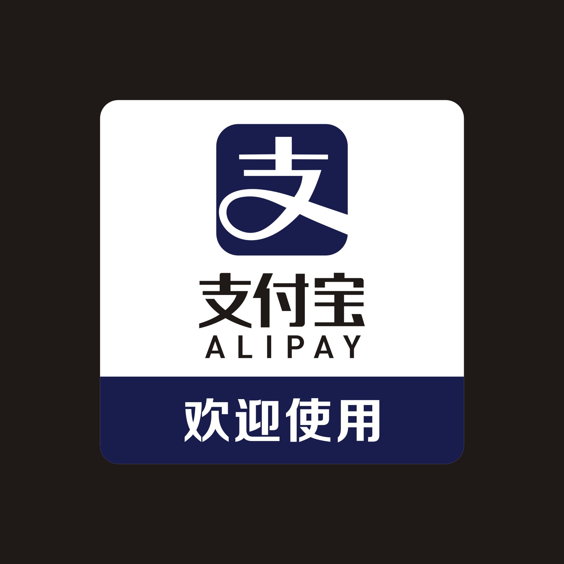 支付宝logo矢量图,微信支付logo - 伤感说说吧