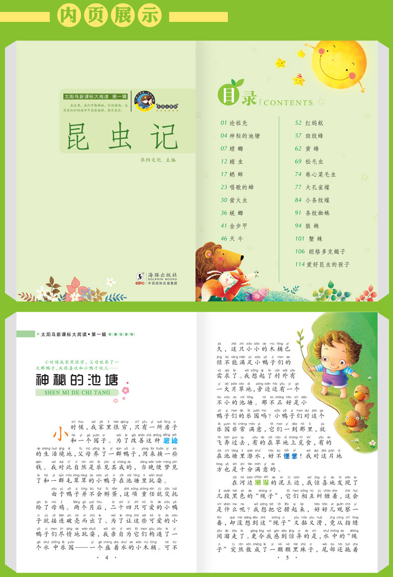 【名校班主任推荐 儿童读物安徒生成语故事3-