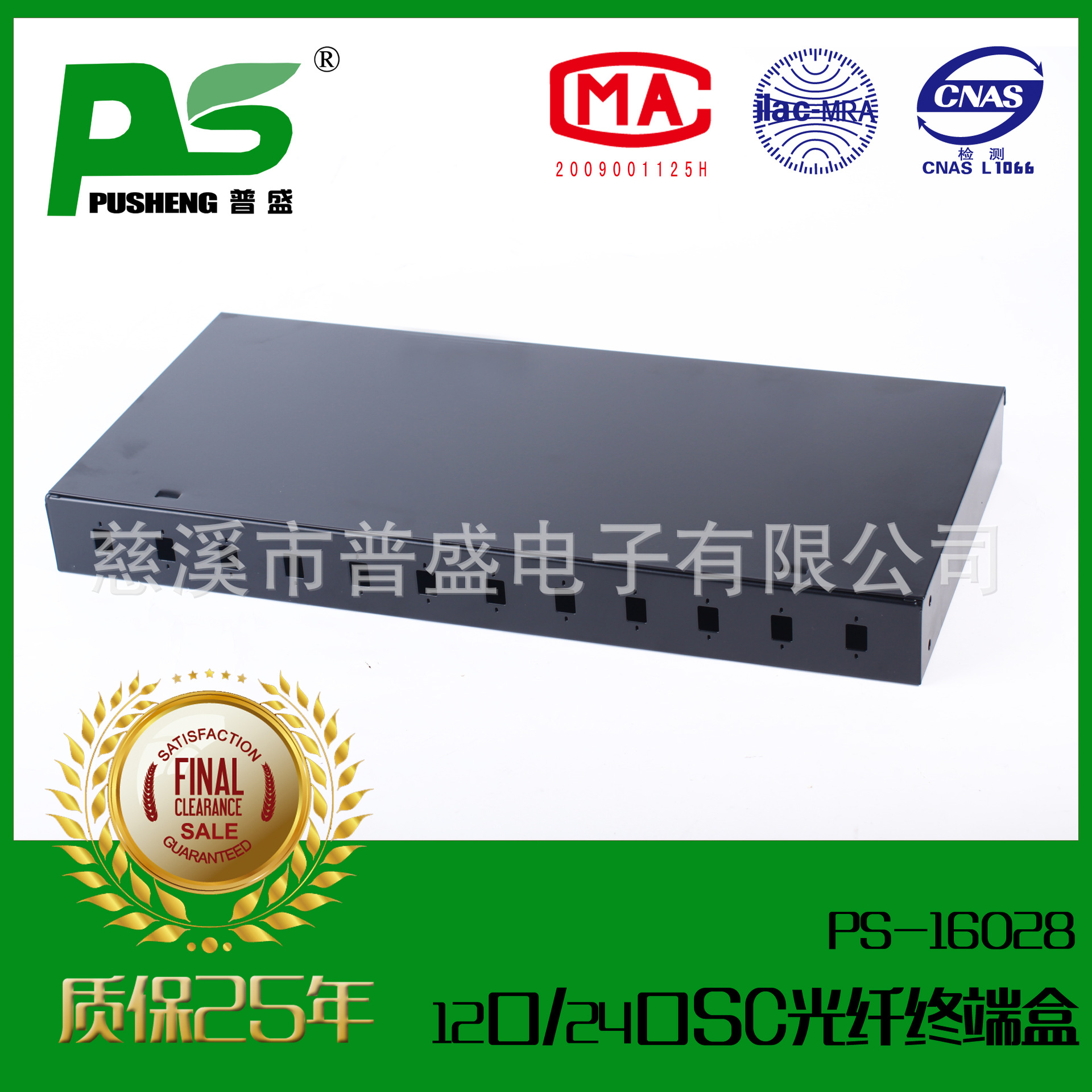 24口SC光纤盒 24口光纤终端盒24口光纤熔接盒接头盒接续盒