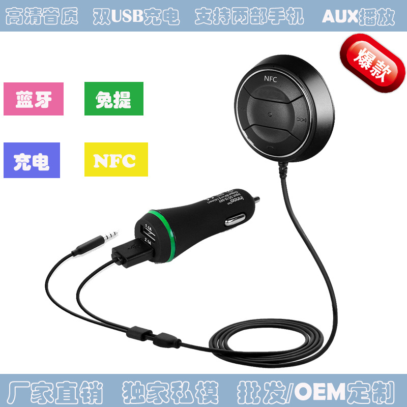 新款车载蓝牙免提 蓝牙车载接收器 车载蓝牙免提厂家 车载电话