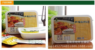 锁鲜装封口膜 辣椒酱封口膜定制 PET热封膜 定制 免费设计|ms