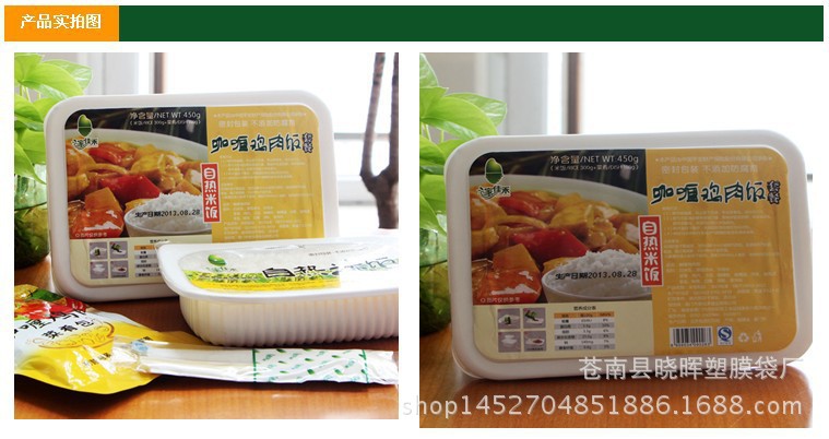 锁鲜装封口膜 辣椒酱封口膜定制 PET热封膜 定制 免费设计|ms