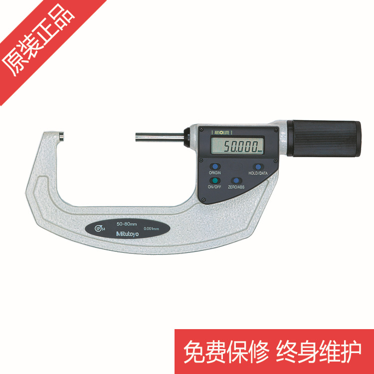 日本三丰Quickmike 293系列 ABSOLUTE 数显千分尺MDQ