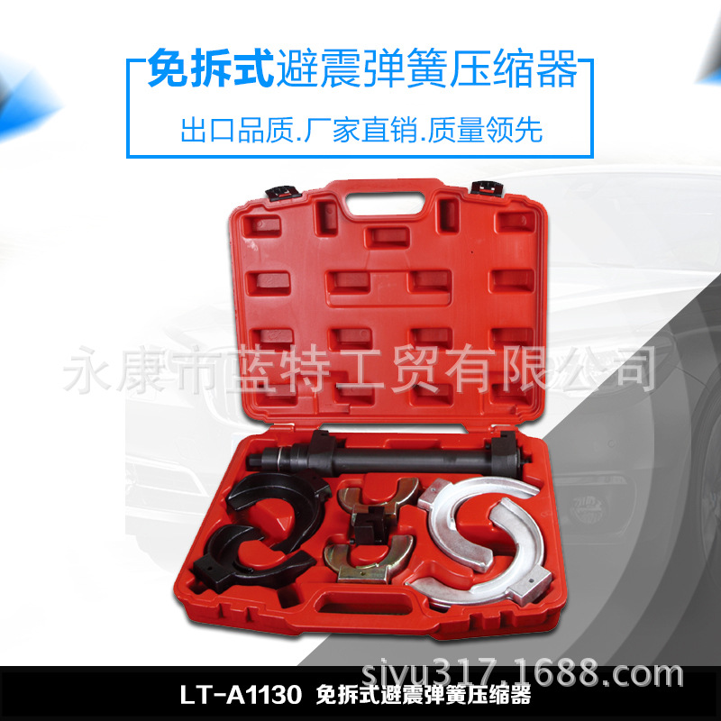 汽修专用免拆式避震弹簧压缩器汽车减震器拆装工具套装