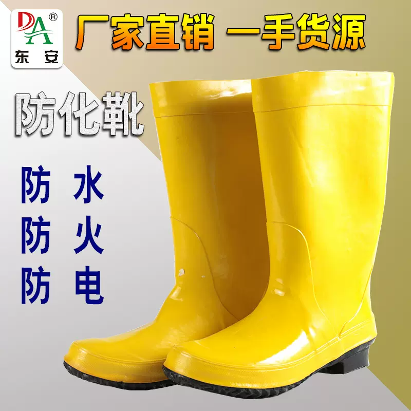 防化靴防砸防刺耐酸碱防化学品劳保靴防水高筒雨鞋消防员防护胶靴