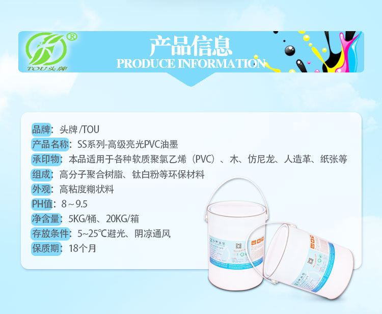 SS尼龙油墨详情页_02