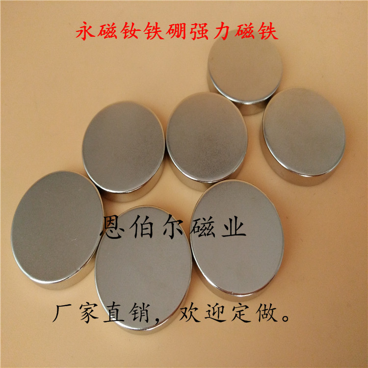 厂家直销 一元硬币大小圆形磁铁片 D25*2.5 25*3 25*4 30*5*3镀镍