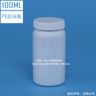 100ml�z��ƿ 100����șƿ��ɫ���h�w����ƿ�z��PEֱ������Ʒƿ
