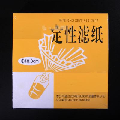 18cm 慢速中速快速 定性滤纸 (100张/合) 实验用过滤纸 180mm|ms