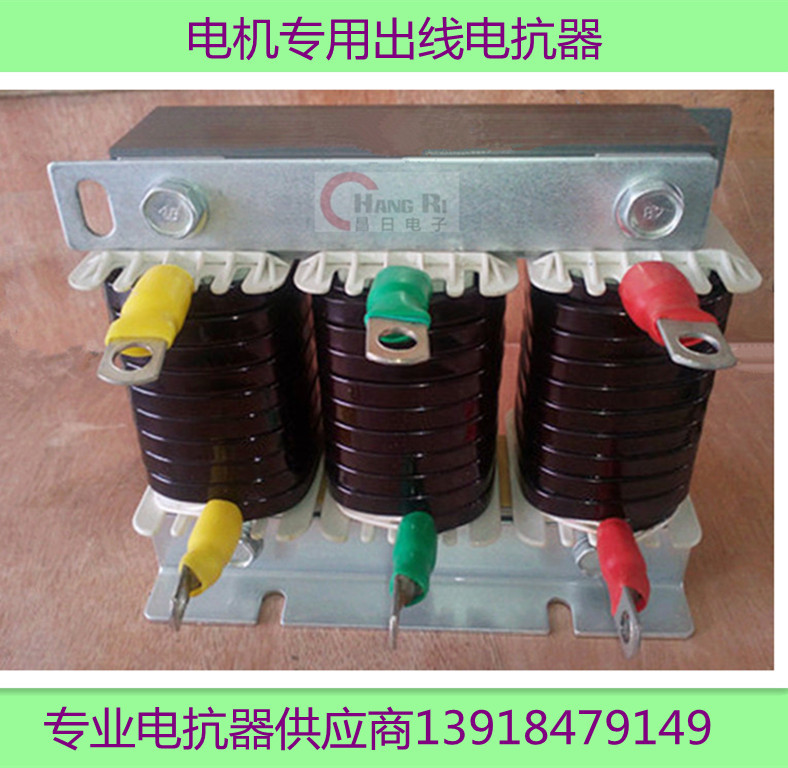 Bazhong Dry Core output reactor CXL-125A/1% Three-phase communication