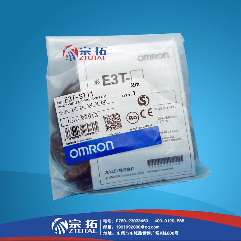 欧姆龙omron原装正品超小型超薄型的放大器光电传感器E3T-SR24 2M