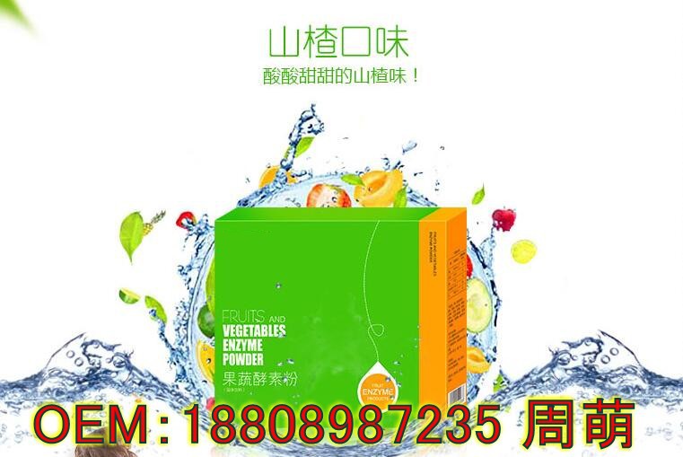 果蔬酵素粉_conew2