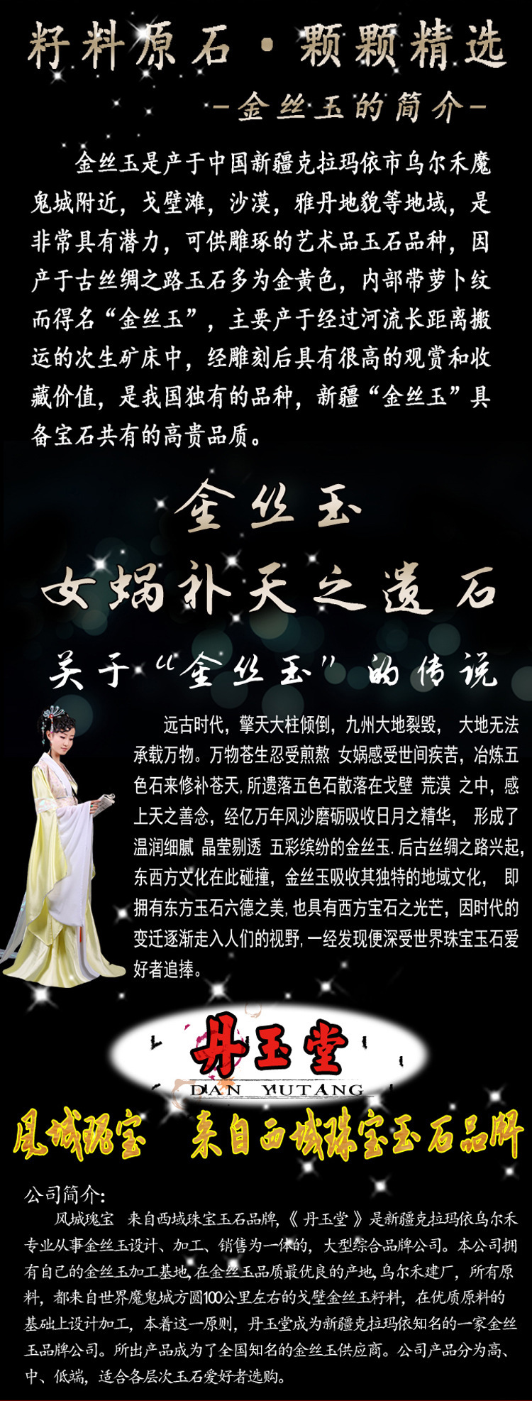 金?玉2