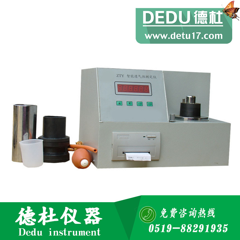 ZTY智能透气性测定仪
