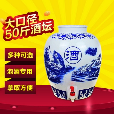 50斤大口青花酒坛 景德镇陶瓷家用泡酒坛酒瓶酒具烫酒壶25L容量|ms
