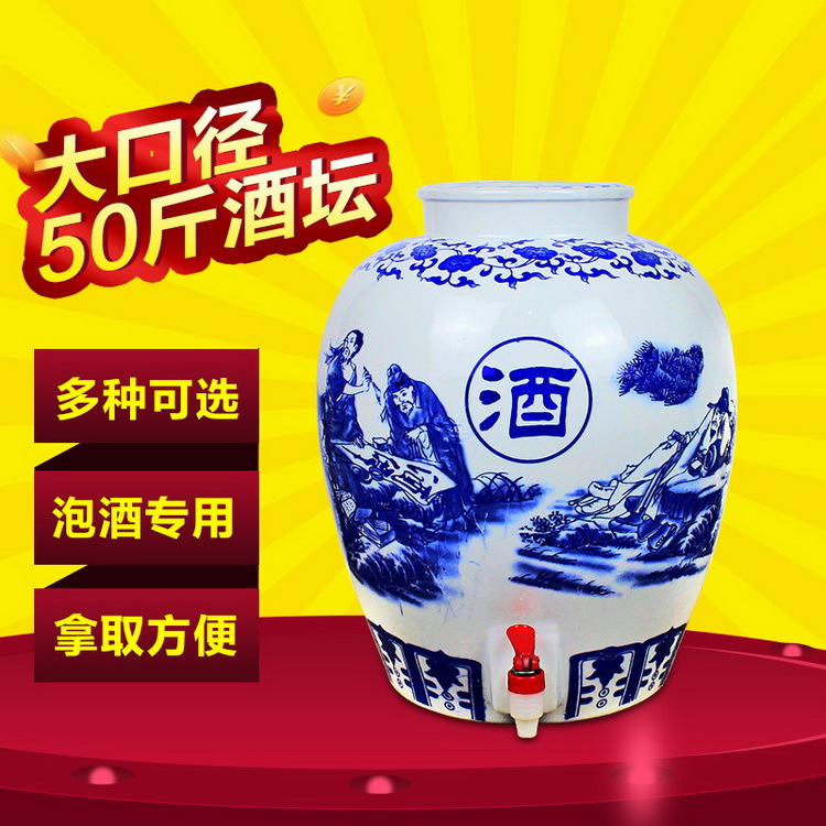 50斤大口青花酒坛 景德镇陶瓷家用泡酒坛酒瓶酒具烫酒壶25L容量|ms