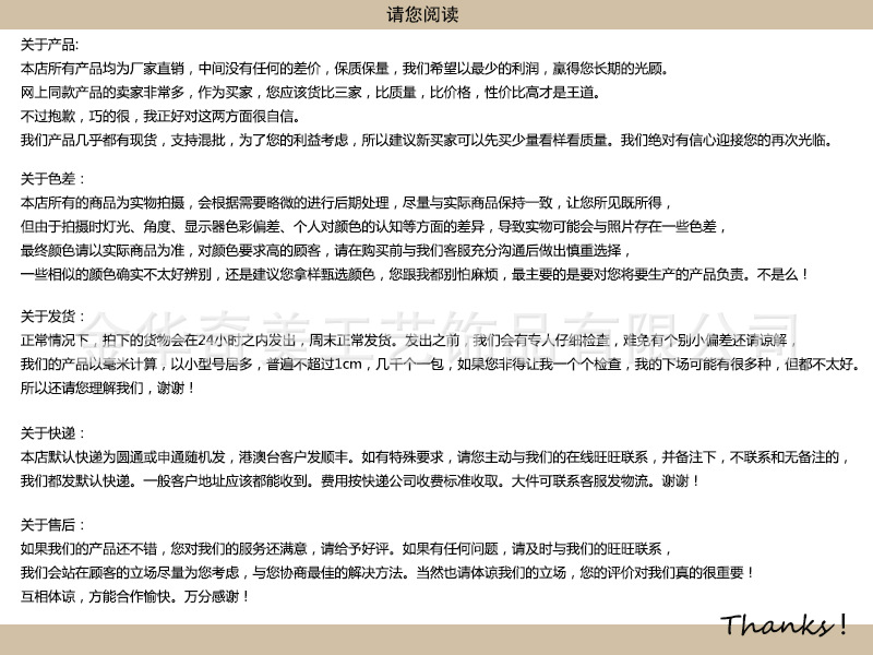 请您阅读圆通申通