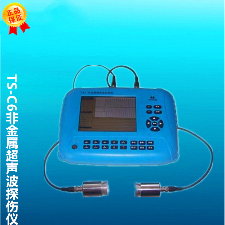 TS-C6非金属超声波探伤仪 钢铸件 焊缝 虚焊 气泡超声波探