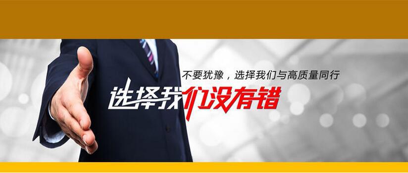 不要犹豫 选择我们没有错