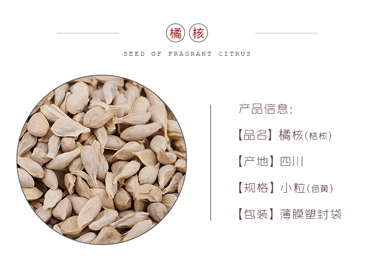 Dried Tangerine Seed Ju He 500g Sichuan Raw Herb for Decoction and Culinary Use overview