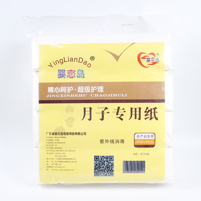 Maternal toilet paper Extension Puerperium postpartum Maternal The month