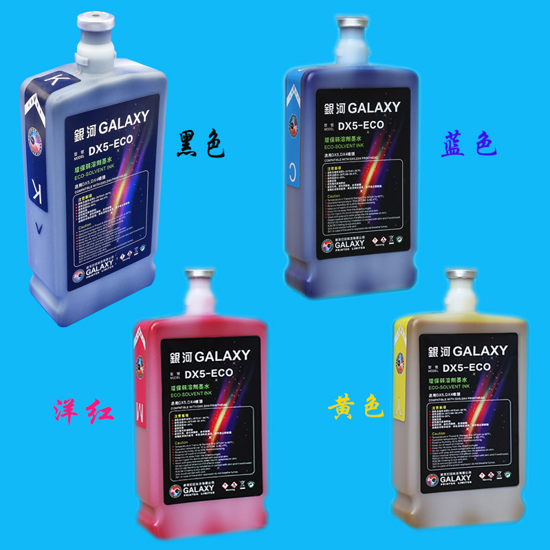 银河弱溶剂墨水7