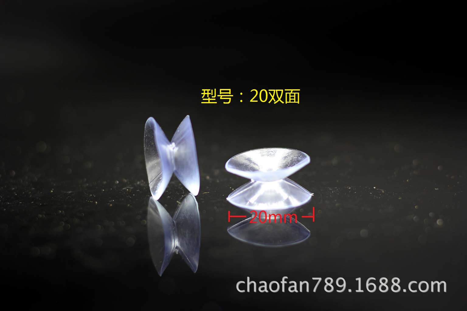 [Двусторонняя присоска 20 мм] ПВХ