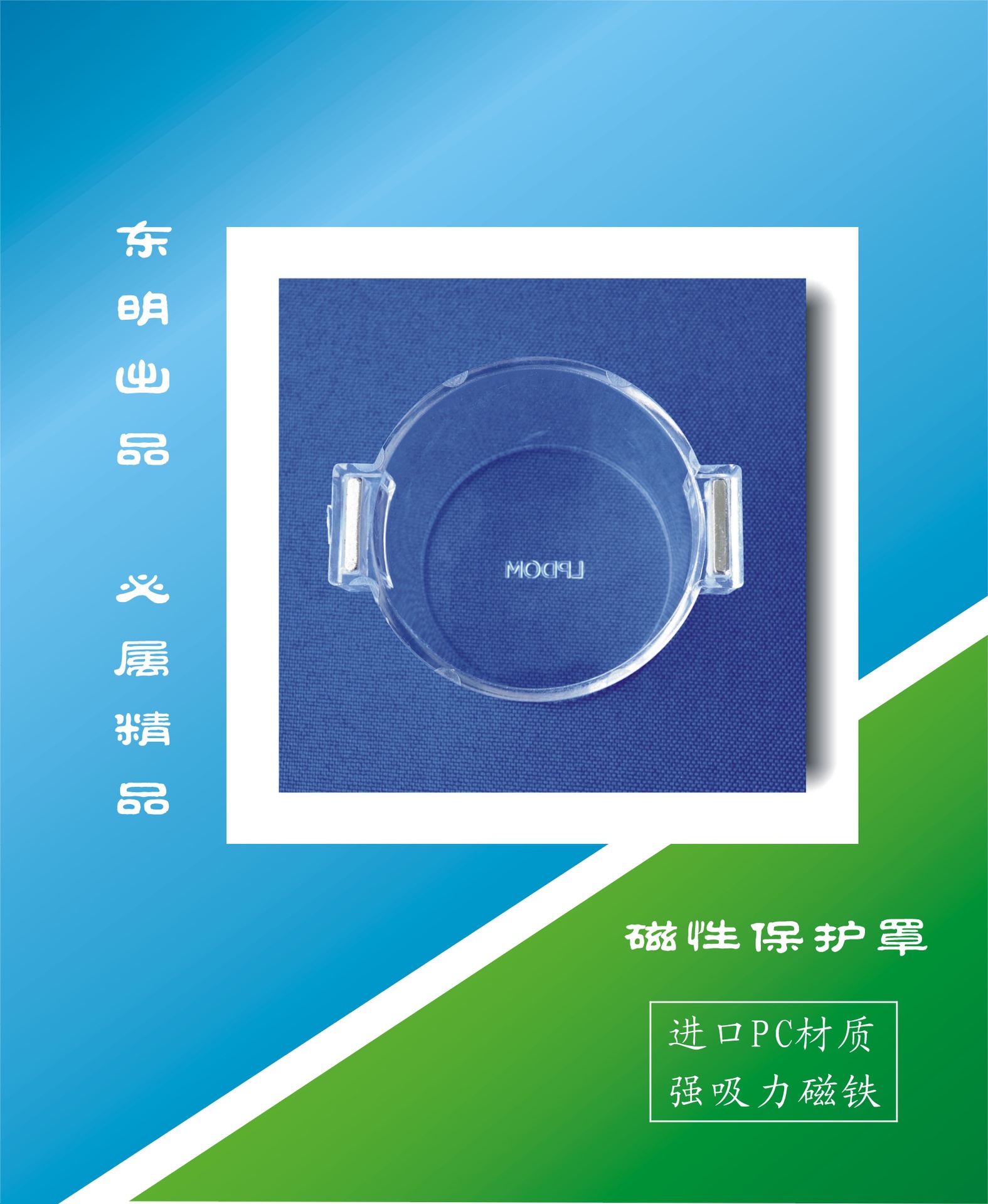 按钮防护罩，磁吸式DM-CXANZ5046（圆形）,定_制请来电咨询