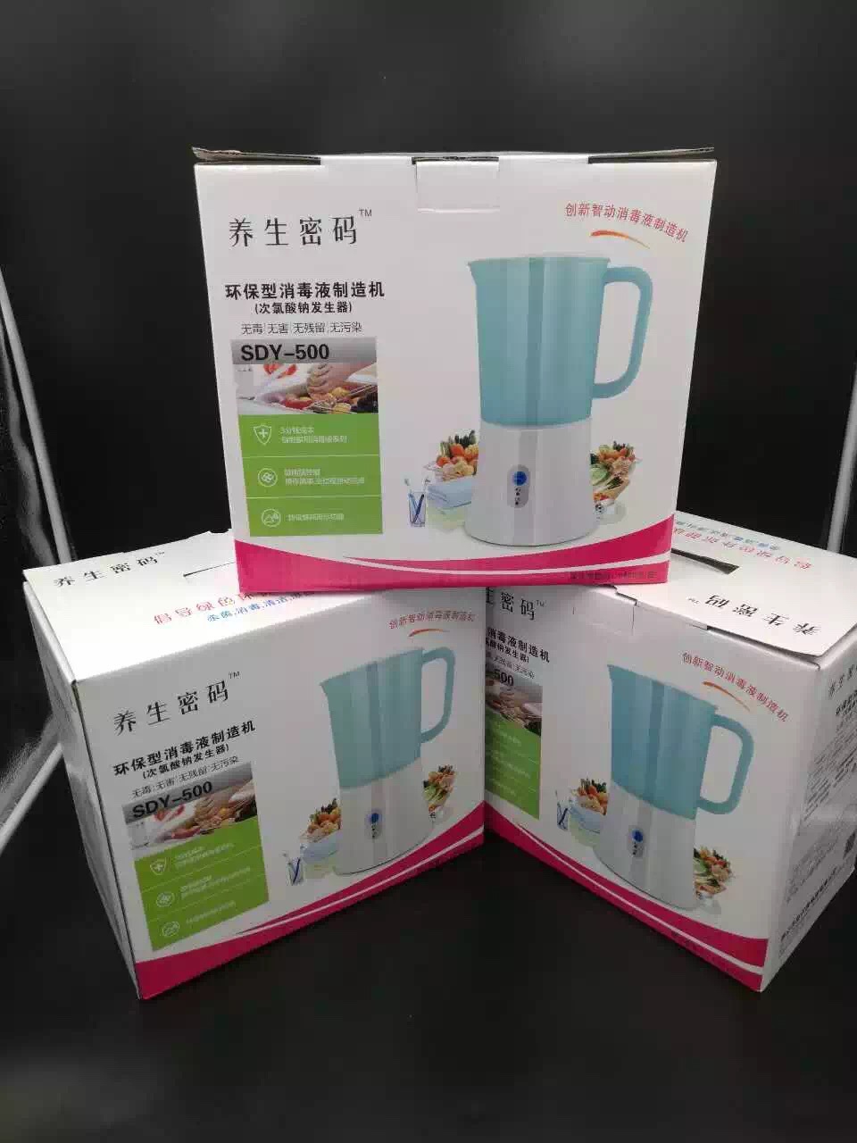 养生密码自制消毒液制造机次氯酸钠发生器果蔬解毒机图片 高清大图 阿里巴巴