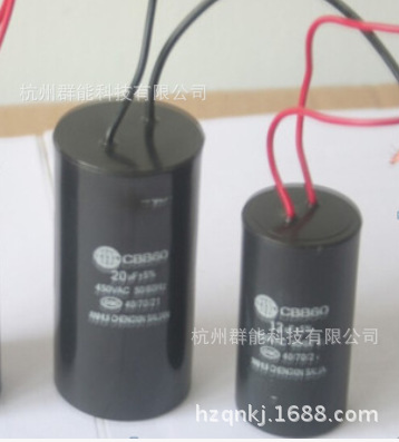 CBB60 400V/30uf 45*93启动运行电容器