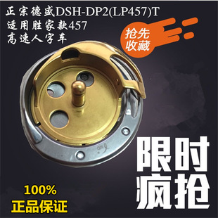 ��Ʒ��ʢ����457����܇����DSH-DP2(457��T��ɫ�ȵ���ʢ�������^