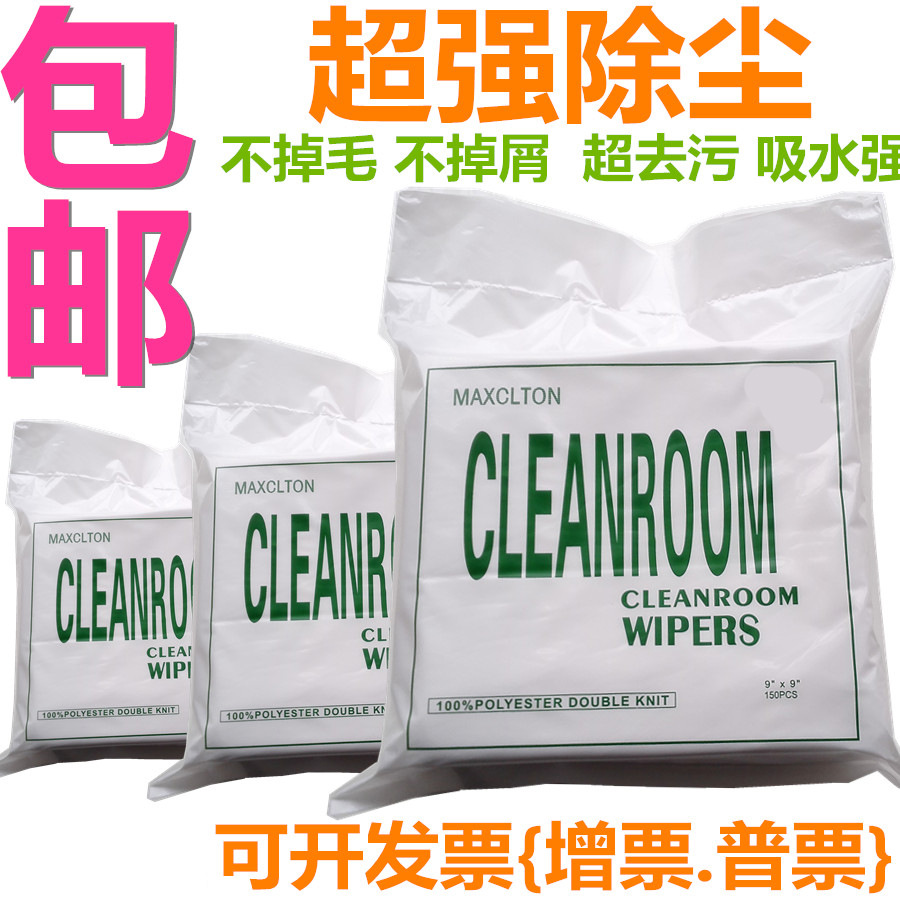 喷绘机无纺布/喷头擦拭布/喷绘机专用无纺布/无尘布/6*6/150片