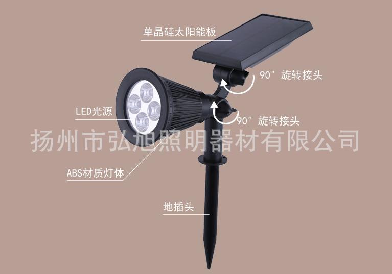 扬州弘旭生产太阳能射灯草坪灯地插灯庭院灯户外灯