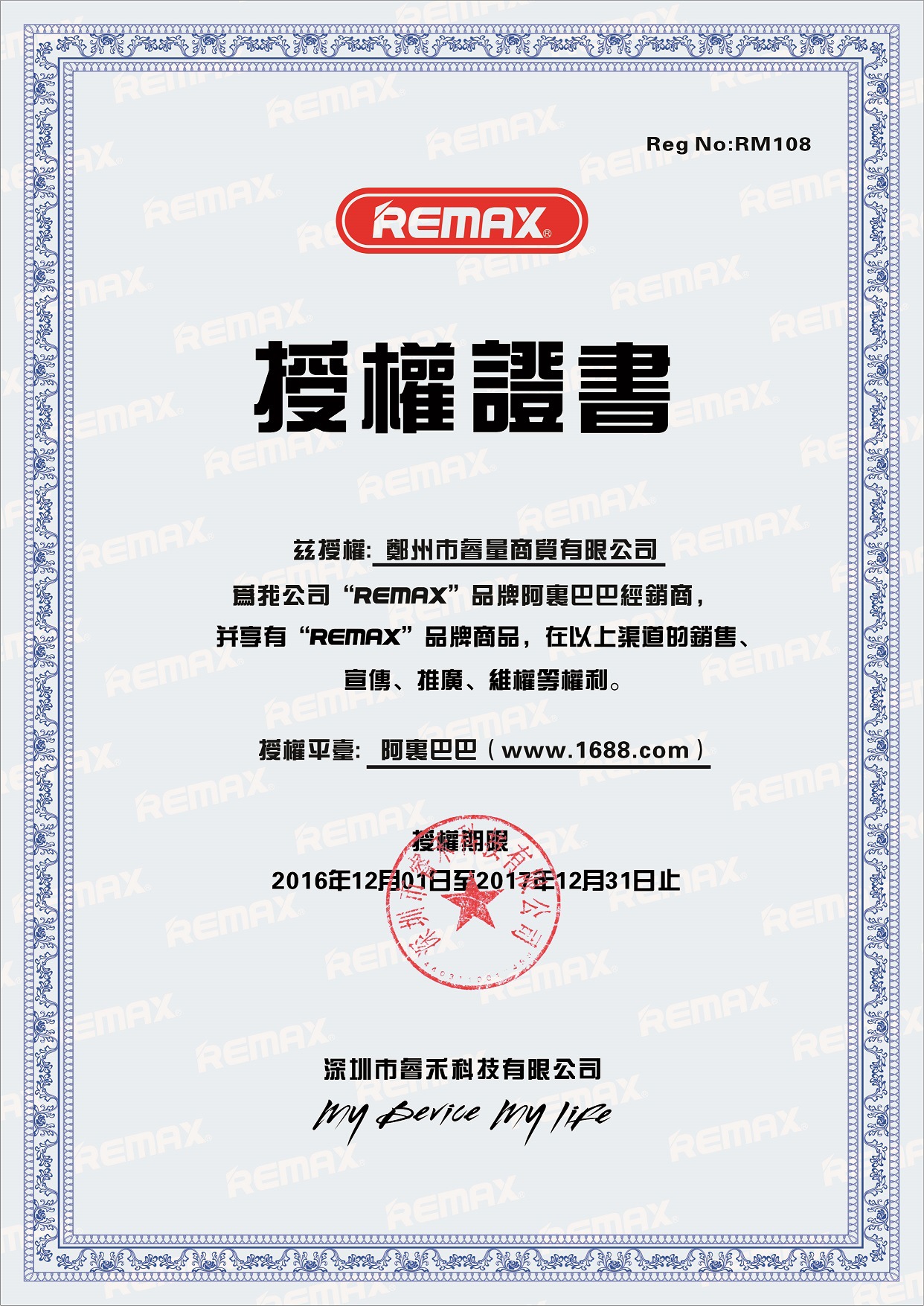 Lunettes VR ou 3D REMAX - Ref 1226517 Image 22