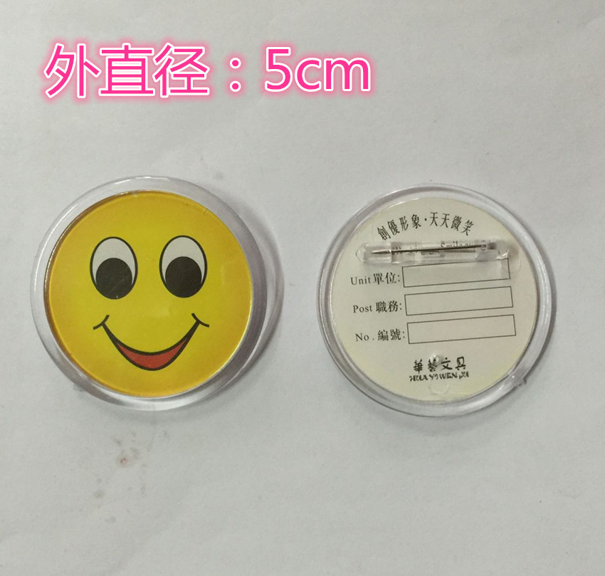 胸牌水晶笑脸 员工牌工号牌胸卡笑脸胸牌工作牌 笑脸服务牌大号