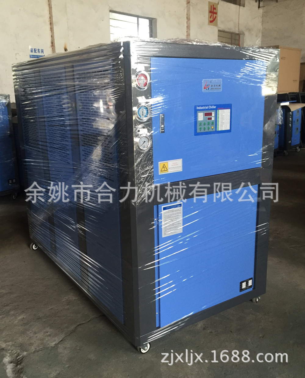 【合力】制冷优选15HP风冷式冷水机HLIC-AC15W密封式冷水机