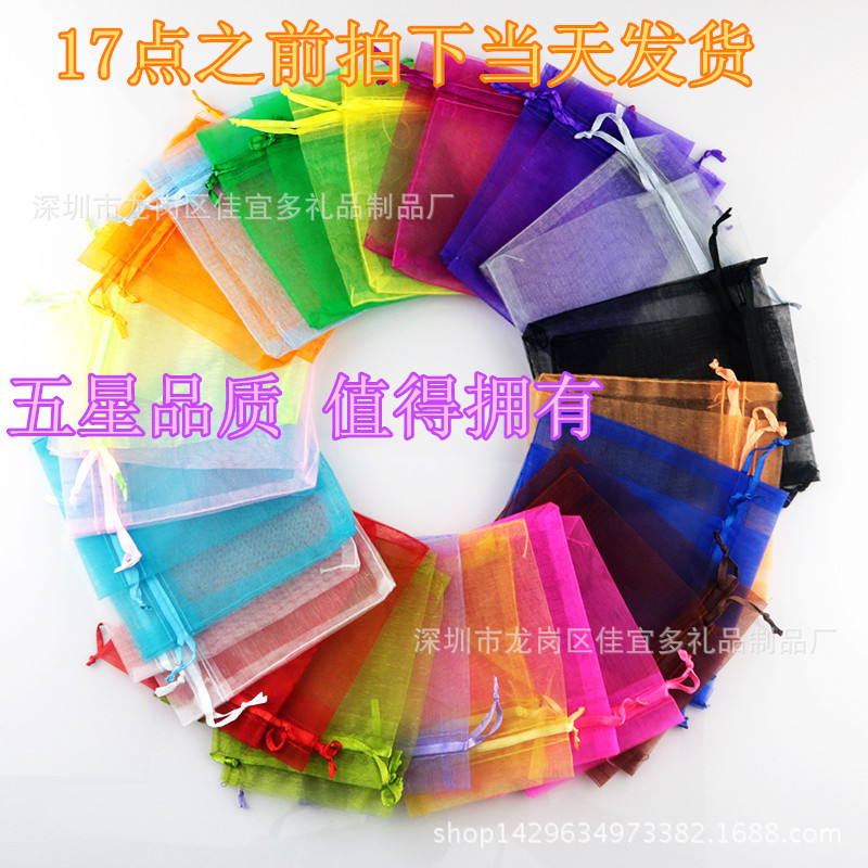 现货 欧根纱雪纱珍珠纱束口抽绳袋 礼品包装收纳袋 可加LOGO厂家