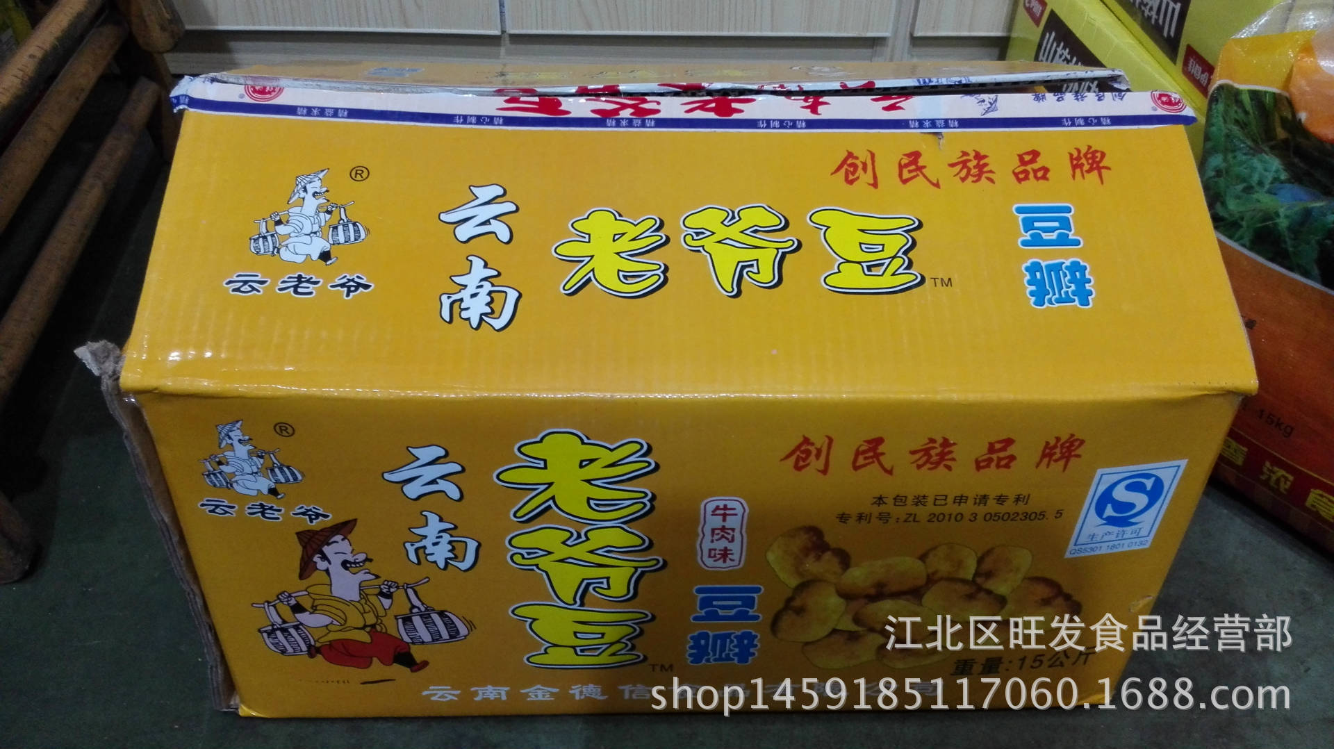 云南老爷豆瓣 牛肉味油酥豆瓣 休闲小吃 酥脆可口 散装批发13.5KG