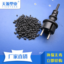 供应 环保pvc插头料 塑化黑色PVC塑胶粒子  聚氯乙烯粒子