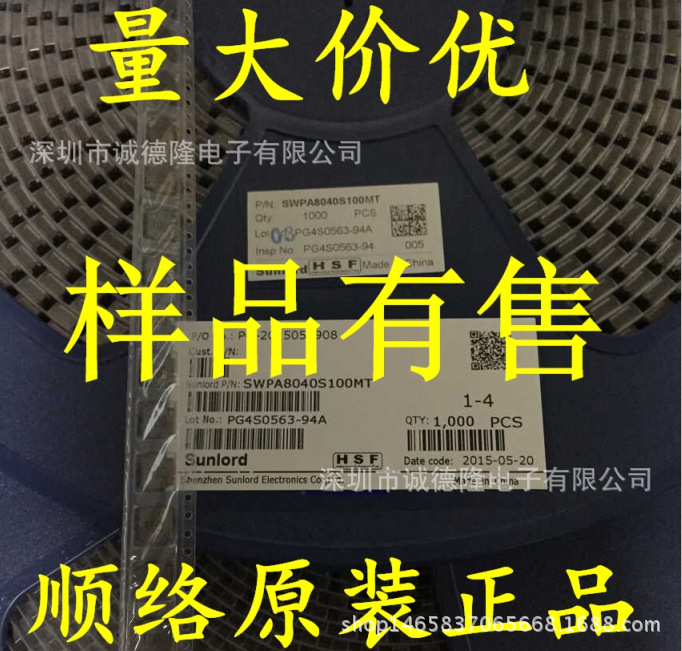 顺络屏蔽功率电感 8040 180UH SWPA8040S181MT SWPA8040S181NT