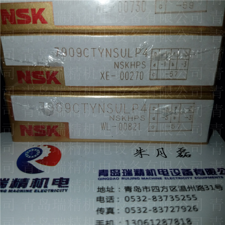 NSK7909CTYNSULP4