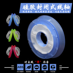 Bulk Flip Cover Silicone Main Axis Fishing Gear Accessory Fishing Line Large Reeling Axis Reel