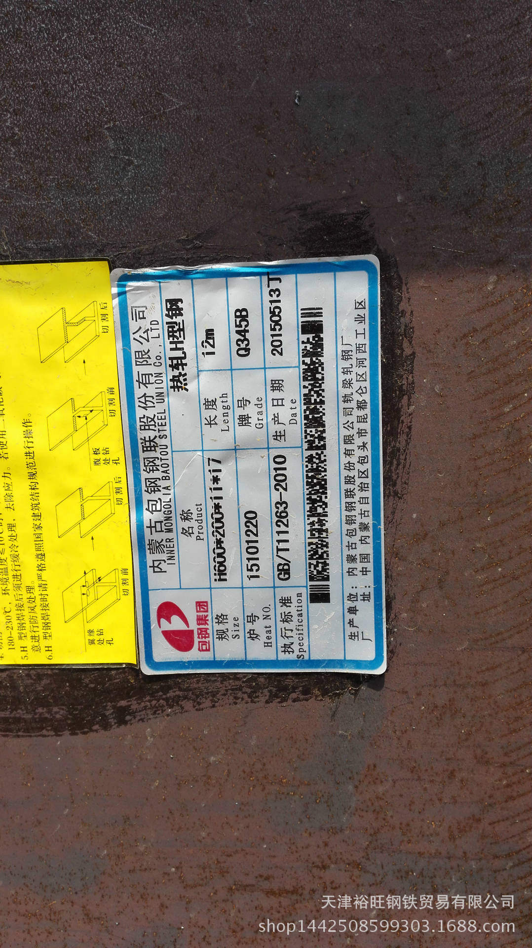 钢厂图片IMG_20150606_110452