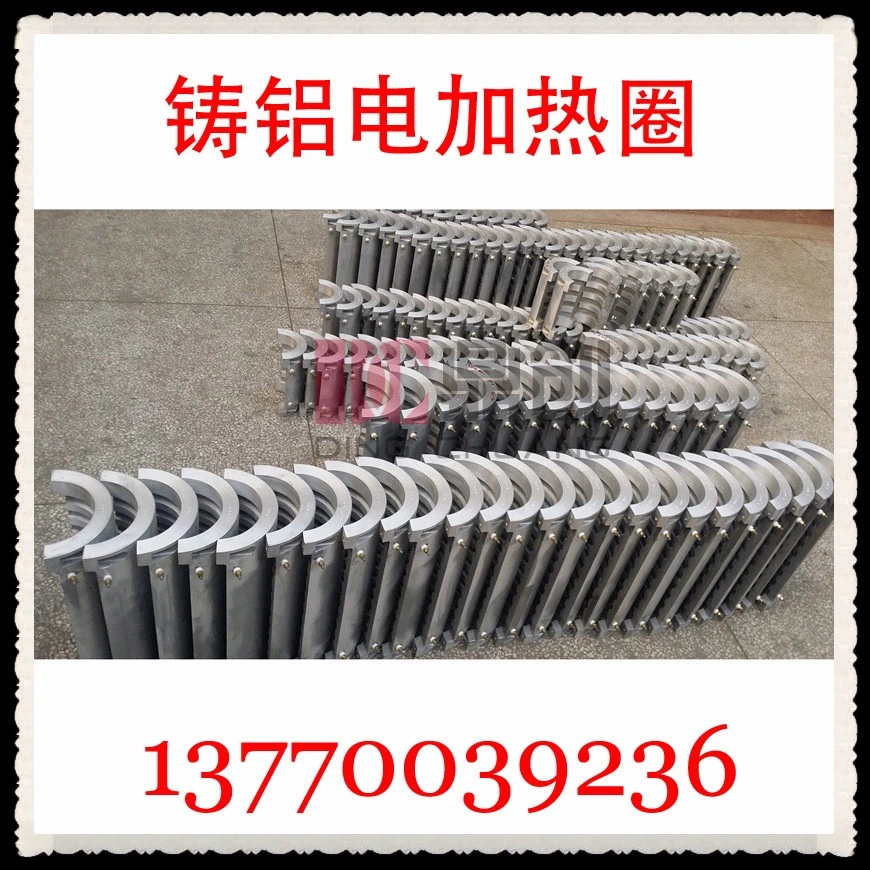 Литая алюминиевая электронагревательная петля машина для литья под давлением алюминиевая нагревательная петля Yancheng Dingchuang литья