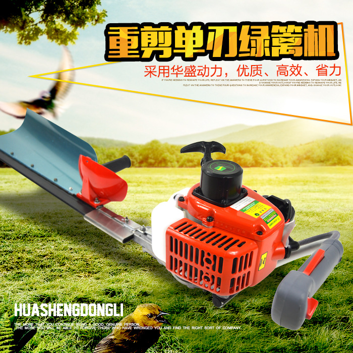 华盛32动力重剪绿篱机华盛动力重剪王修建机绿篱剪茶叶茶树修边机