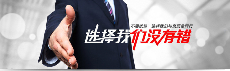 选择我们