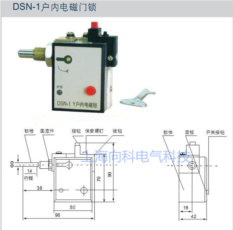 電磁鎖介紹