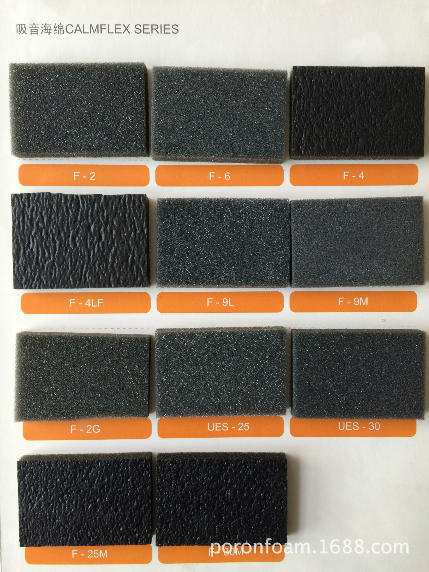 大量供应井上吸音海绵Calmflex F-2