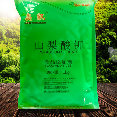 奥凯 山梨酸钾 1KG 食品级 脱氢乙酸钠 防腐剂 含量99% 保鲜剂|ms