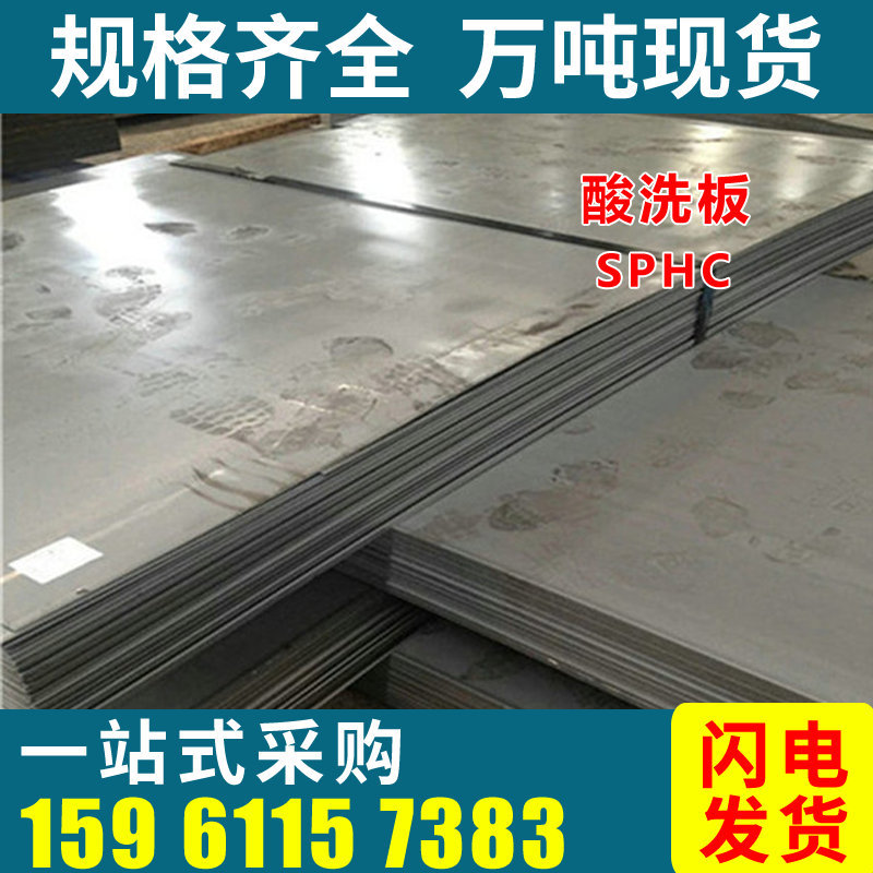 Steel plate pickling plate Factory pickling Pickling Changzhou Special Offer wholesale 2.0-3.0-4.0-5.0-6.0